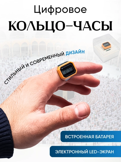 Цифровое кольцо-часы, счетчик, электронные четки, тасбих — NOORTSM-SOATUZK-ЗЕЛЕН-22