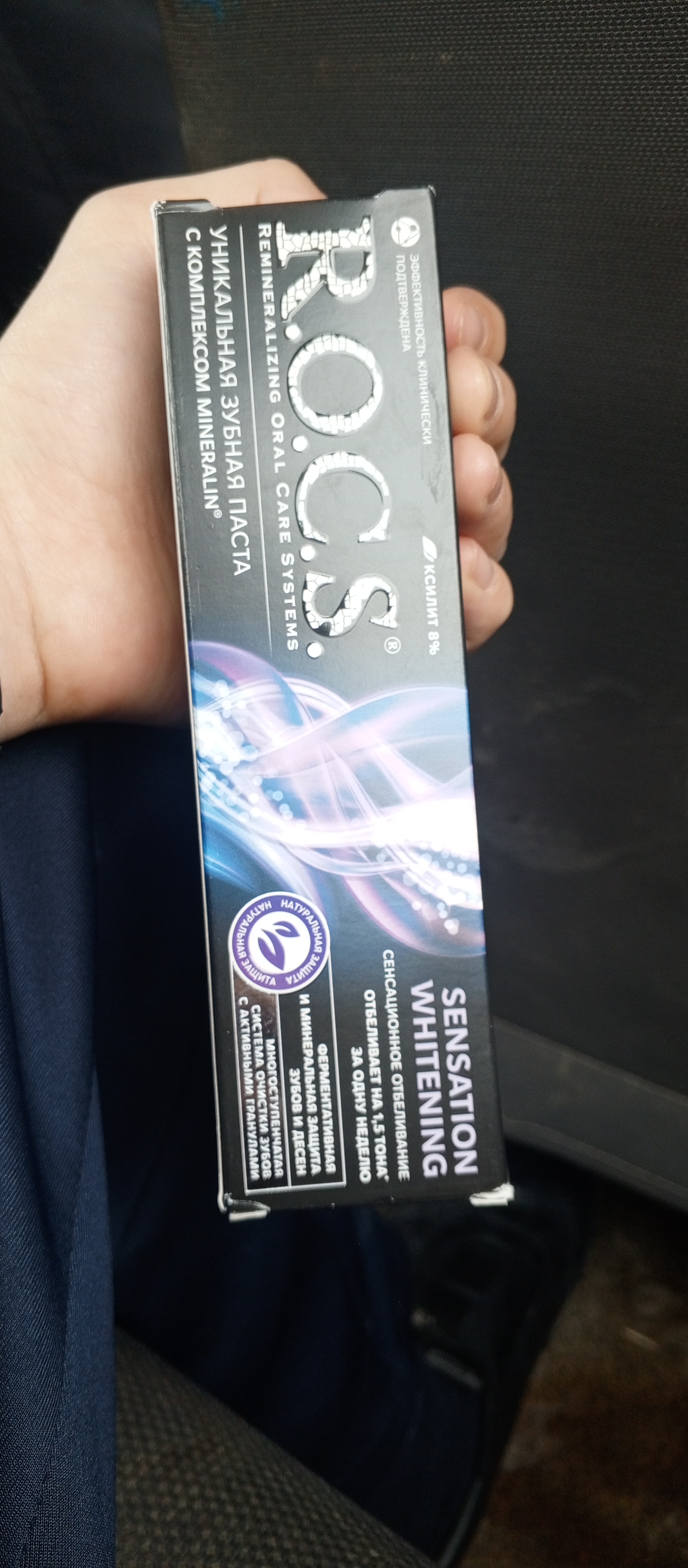 Зубная паста R.O.C.S. Sensation Whitening отбеливающая, 74 г