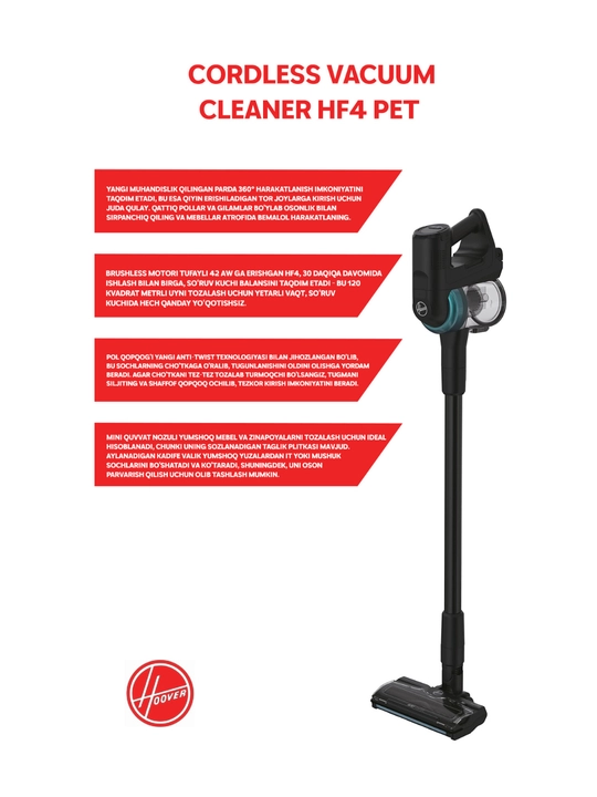 Беспроводной пылесос Hoover HF4 PET итальянского бренда - 