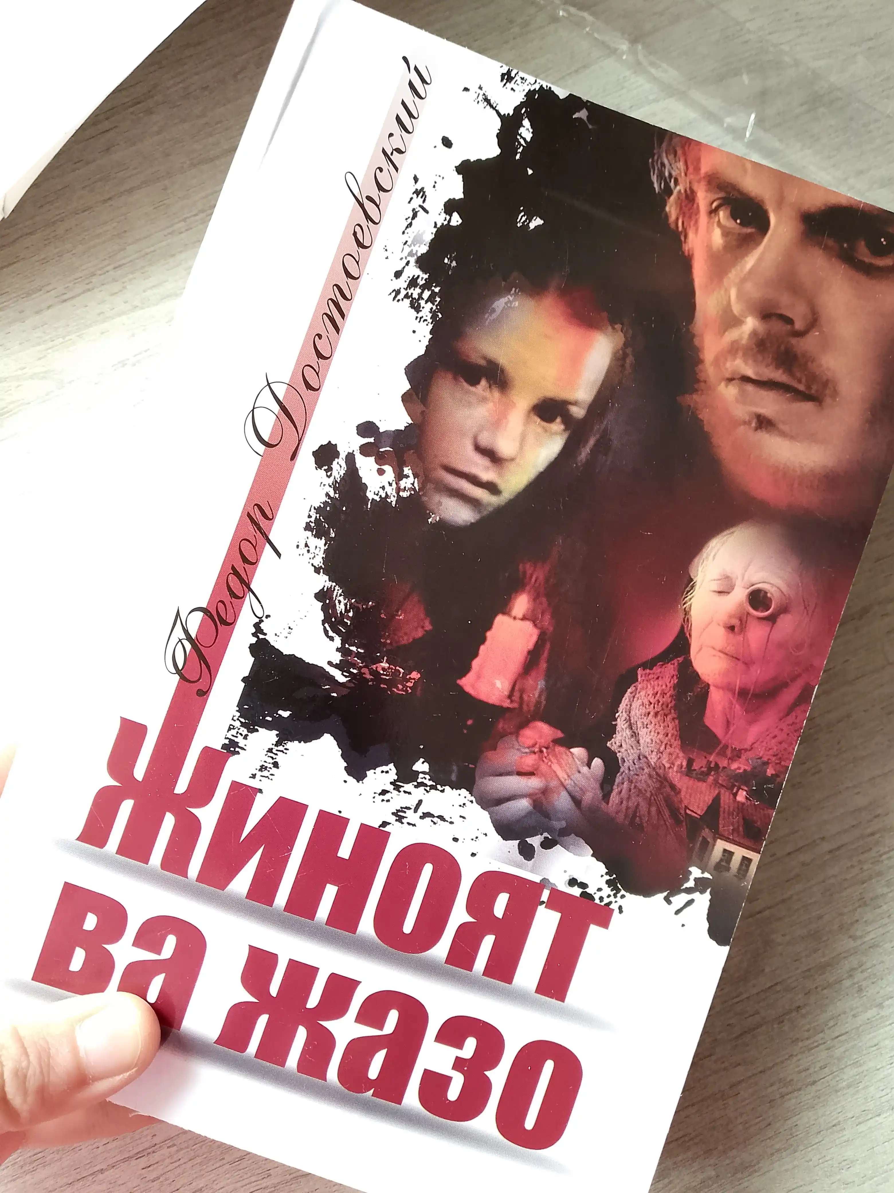 Jinoyat va jazo