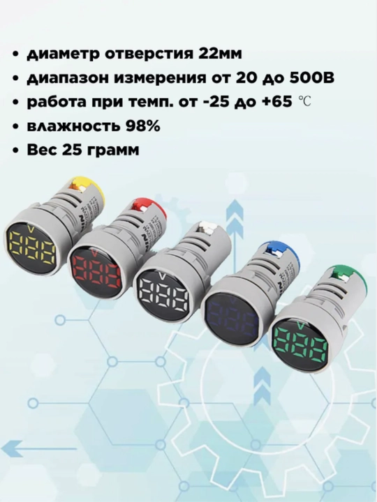 Raqamli voltmetr AC 50-500V, o‘rnatiladigan, oq, LED displey