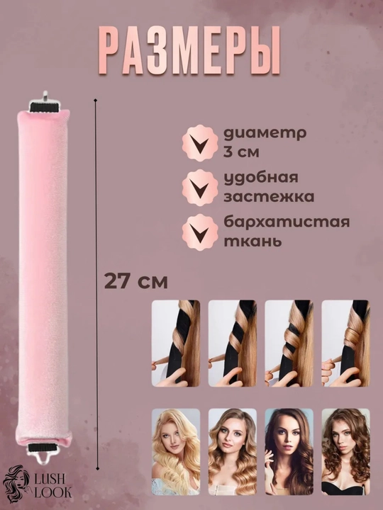 Мягкие бигуди для волос, бигуди для завивки волос, бигуди для укладки, 3 шт