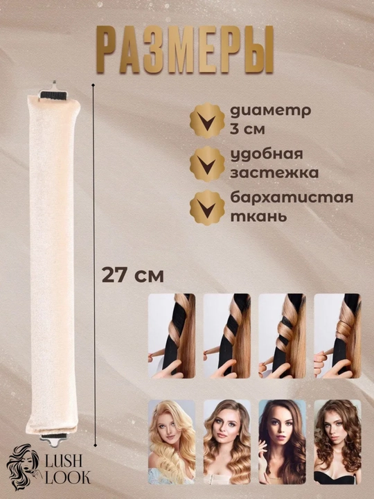Мягкие бигуди для волос, бигуди для завивки волос, бигуди для укладки, 3 шт