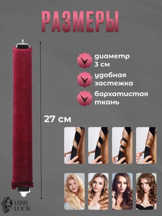 Мягкие бигуди для волос, бигуди для завивки волос, бигуди для укладки, 3 шт