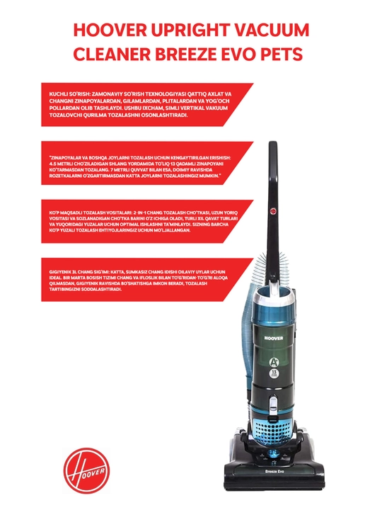 Пылесос Hoover Upright, Италия - 