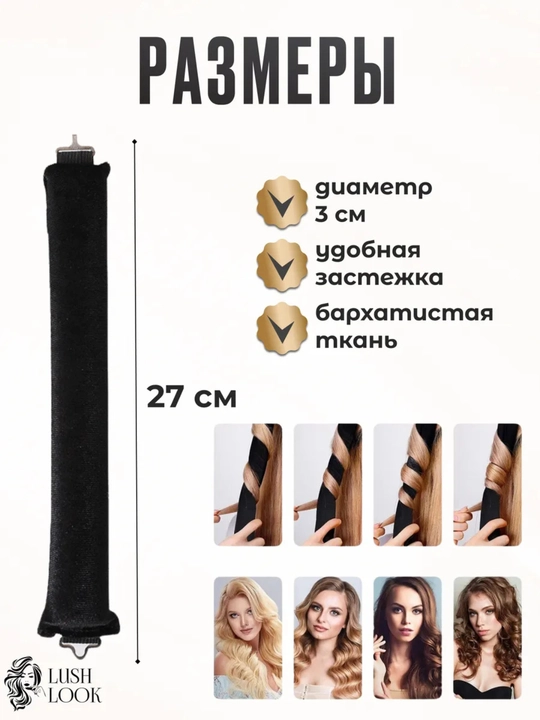 Мягкие бигуди для волос, бигуди для завивки волос, бигуди для укладки, 3 шт