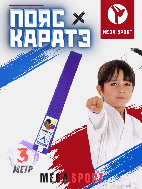 Jang san'ati, karate, kurash va taekvondo bo'yicha belbog'