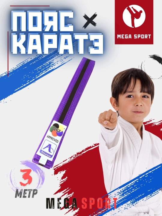 Jang san'ati, karate, kurash va taekvondo bo'yicha belbog'