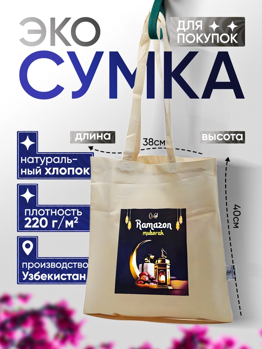 Xaridor, eko-sumka, ayollar aksessuari - 