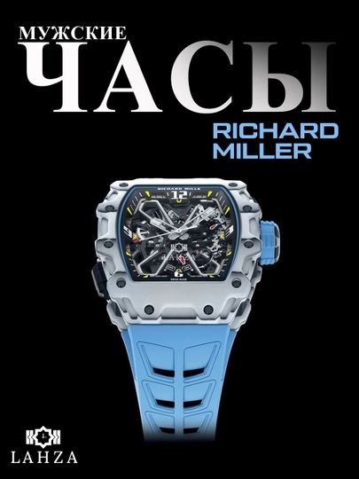 Мужские наручные часы Richard Mille, в механическом виде, в подарочной коробке