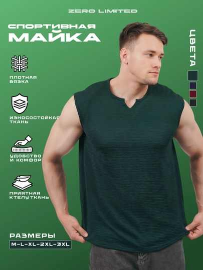 Cпортивная майка для фитнеса