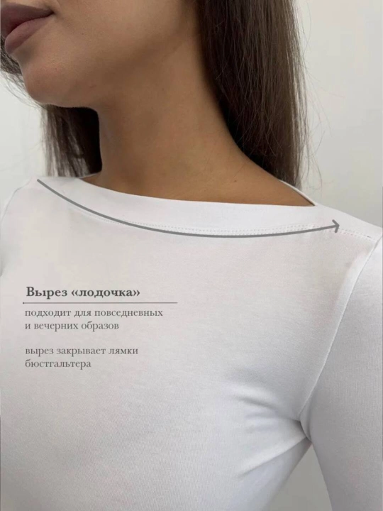 Лонгслив с вырезом лодка, для женщин и девушек