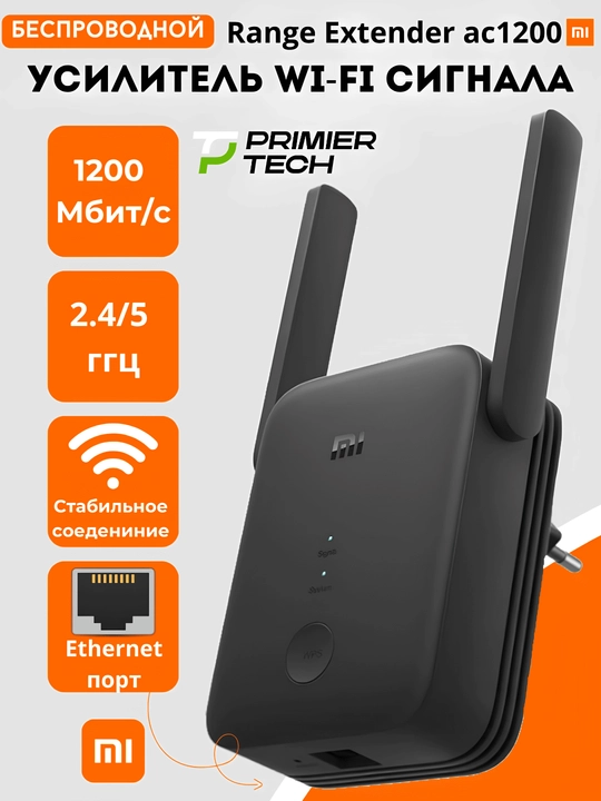 Repiter, Wi-Fi signal kuchaytirgich, Mi Range Extender Pro, Extender AC1200, Extender N300