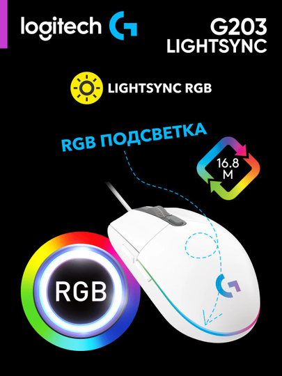 RGB yoritgichli Logitech G203 LIGHTSYNC simli oyin sichqoni