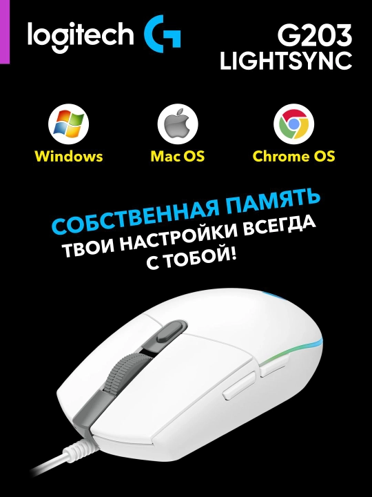 RGB yoritgichli Logitech G203 LIGHTSYNC simli oyin sichqoni