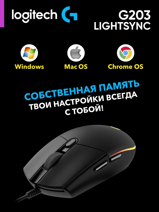 RGB yoritgichli Logitech G203 LIGHTSYNC simli oyin sichqoni
