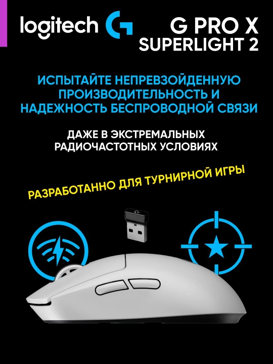 Logitech G Pro X Superlight 2, 44000 DPI, Lightspeed simsiz o'yin sichqonchasi