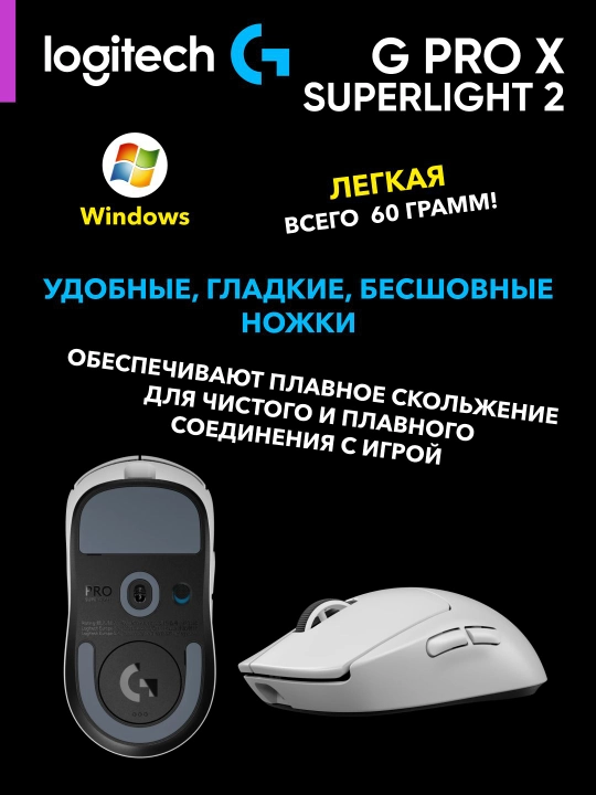 Logitech G Pro X Superlight 2, 44000 DPI, Lightspeed simsiz o'yin sichqonchasi
