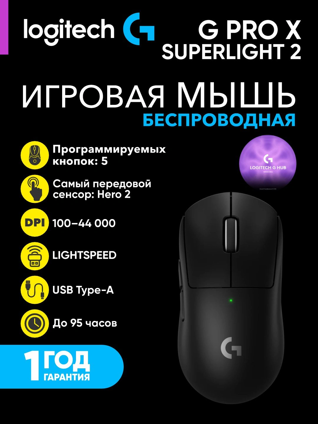 Игровая беспроводная мышка Logitech G Pro X Superlight 2 Lightspeed за 1999000 сум со скидкой 53%. Uzum Market