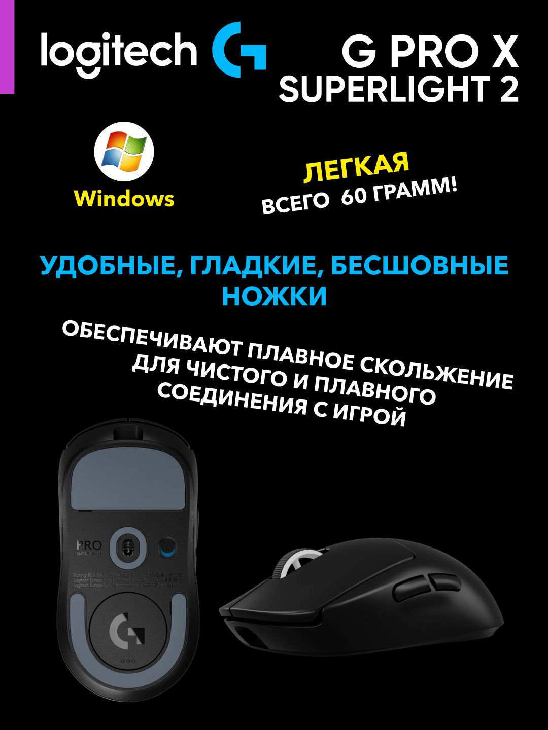 Logitech G Pro X Superlight 2, 44000 DPI, Lightspeed simsiz o'yin sichqonchasi