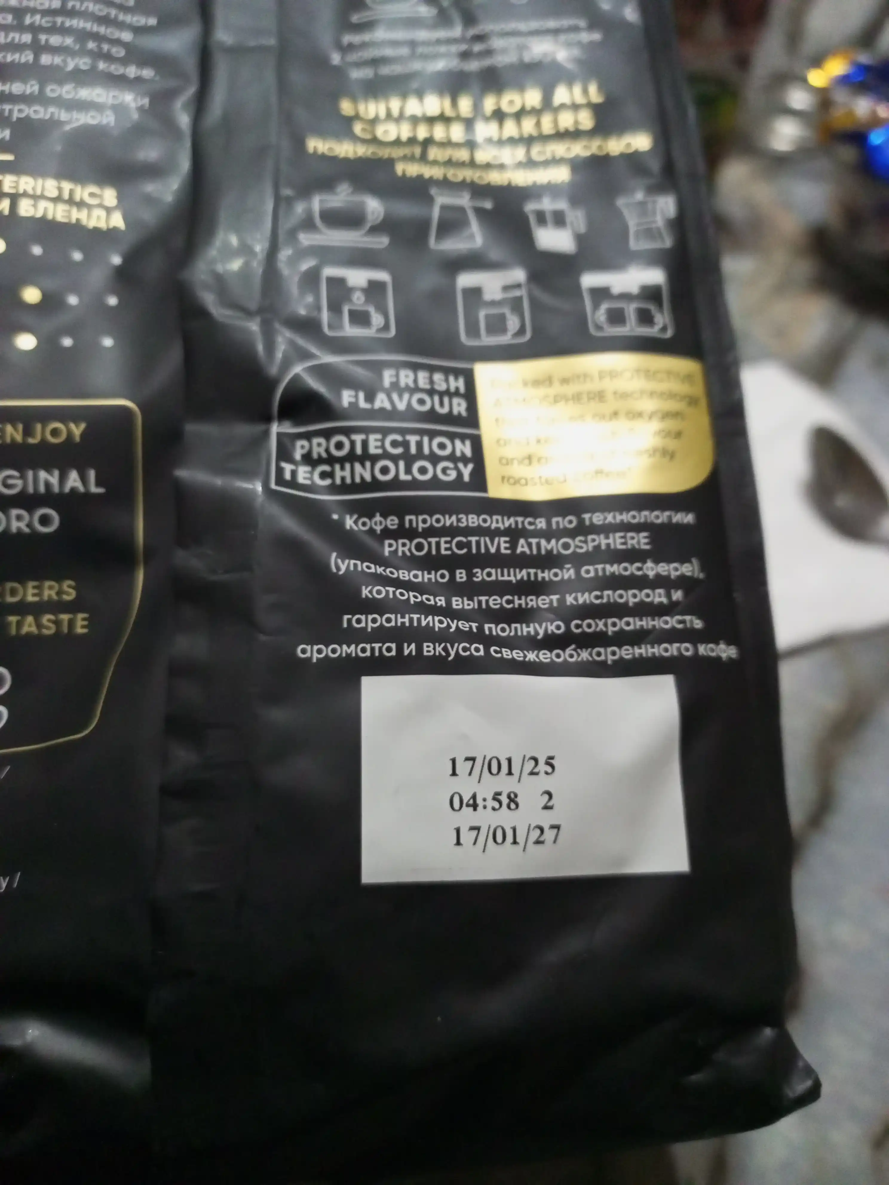 Qahva donli Jardin Americano Crema, 1 kg