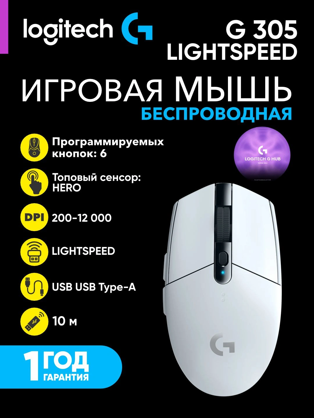 Игровая мышка Logitech G305 LIGHTSPEED, беспроводная, 12000 DPI за 649000 сум со скидкой 24%. Uzum Market