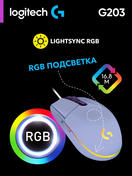 RGB yoritgichli Logitech G203 LIGHTSYNC simli oyin sichqoni
