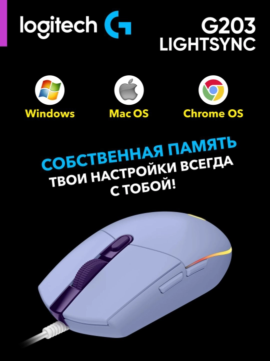 RGB yoritgichli Logitech G203 LIGHTSYNC simli oyin sichqoni