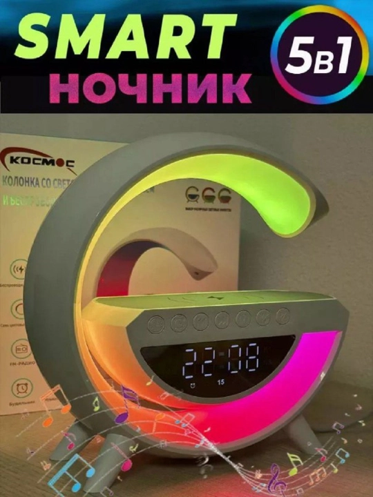 Karnay va simsiz zaryadlovchiga ega, aqlli RGB chiroq