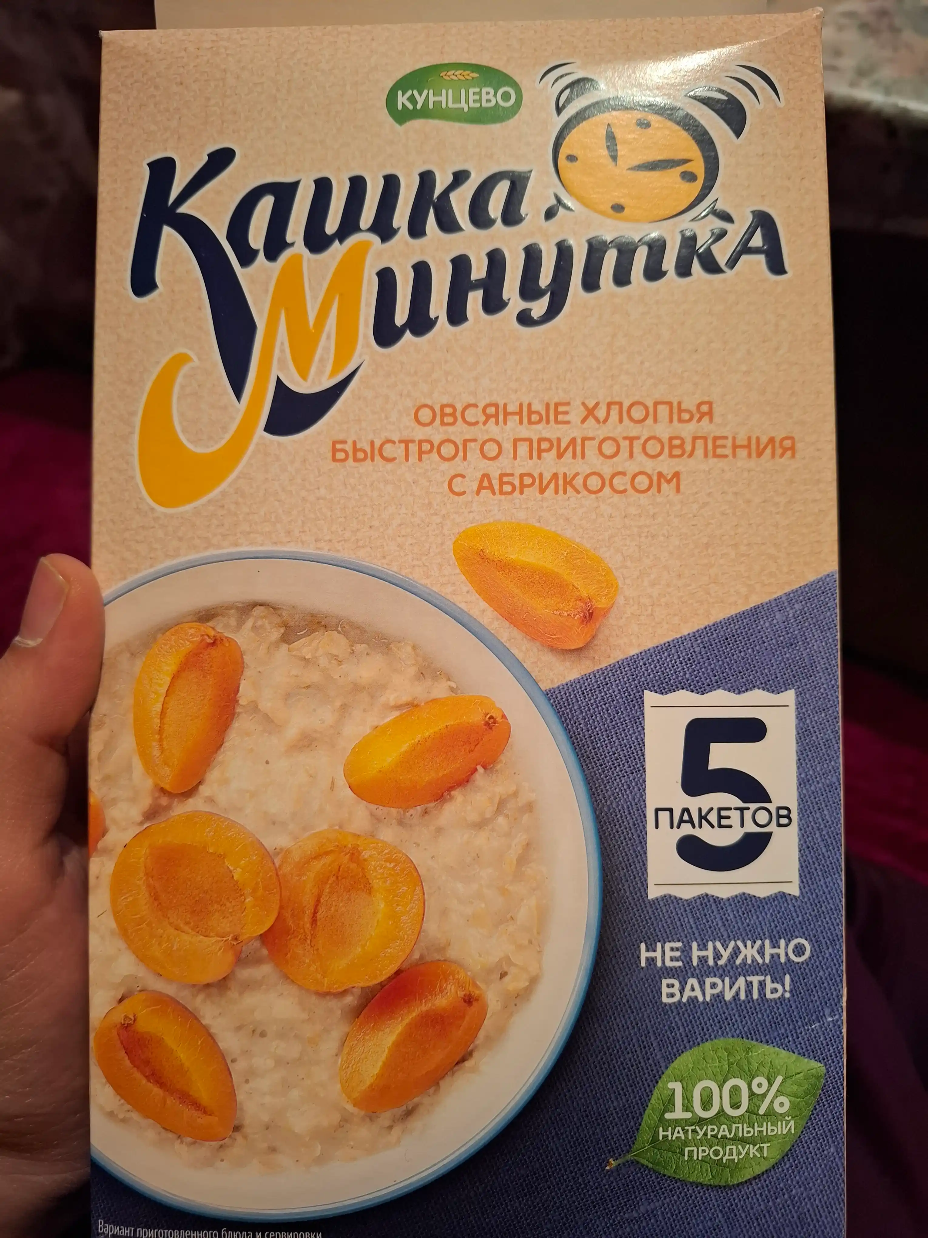 Овсяные хлопья быстрого приготовления Кунцево "Кашка-Минутка", с абрикосом, 185 г