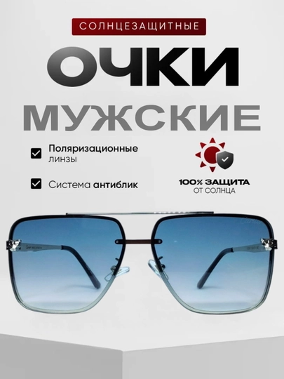 Солнцезащитные очки для мужчин — PRODKT-AKS003-БЕЖЕВ