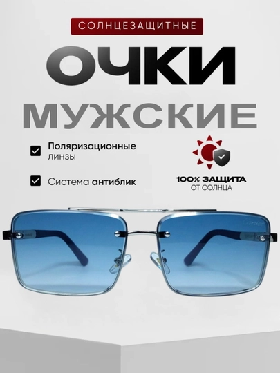 Солнцезащитные очки для мужчин — PRODKT-AKS003-БАГРОВ