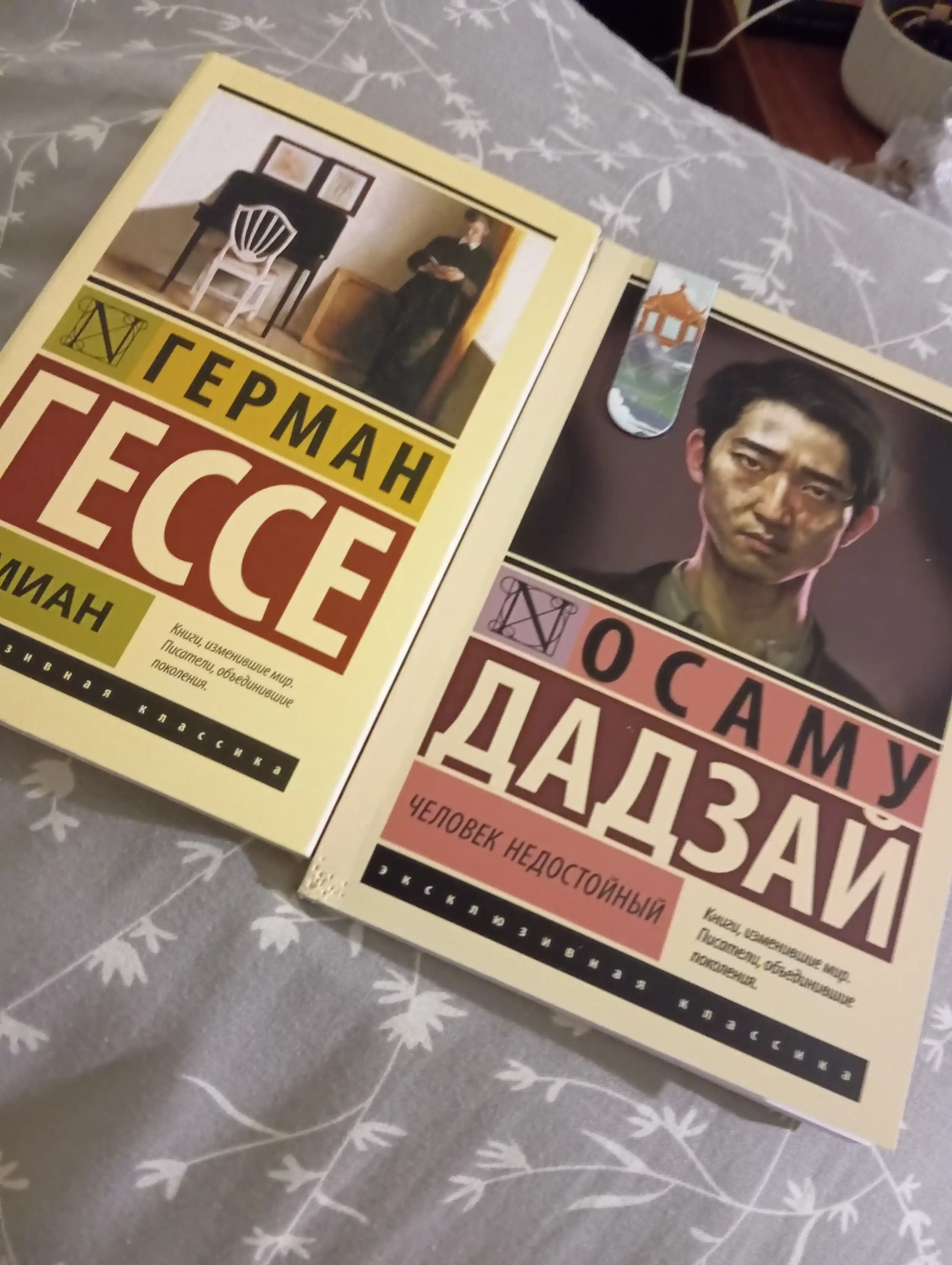 Demian. Herman Gesse