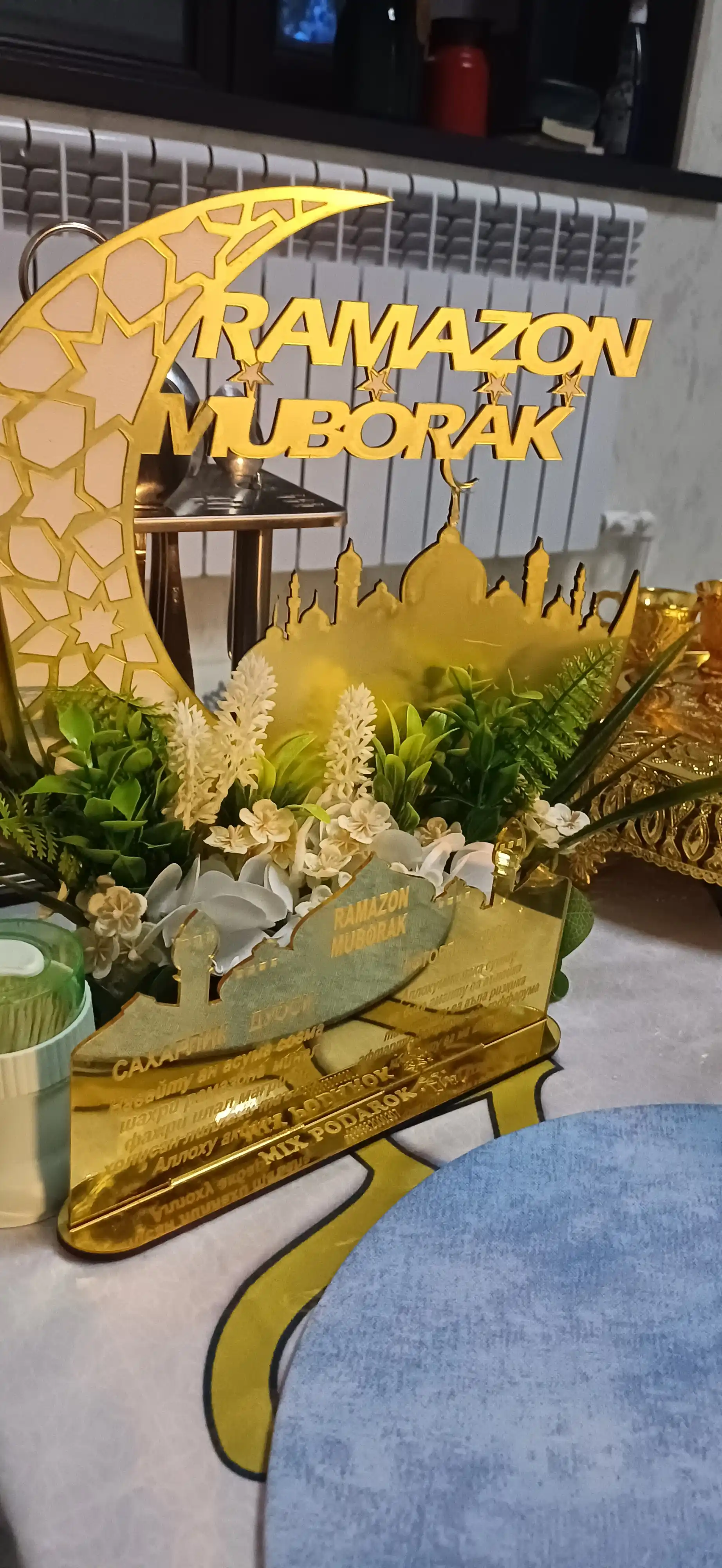 Topper podstavka, dasturxon uchun bezak Ramadan, Bismillah, Alhamdullilah