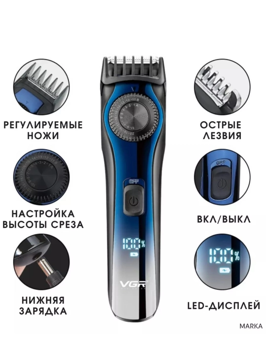 Беспроводная машинка для стрижки VGR, триммер для бритья бороды и усов