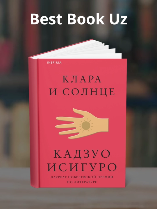 Klara i Solntse, Kadzuo Isiguro - 