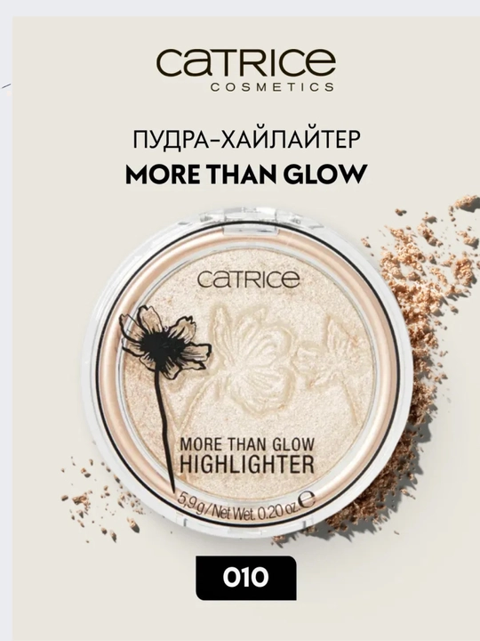 Haylayter Catrice More Than Glow - 
