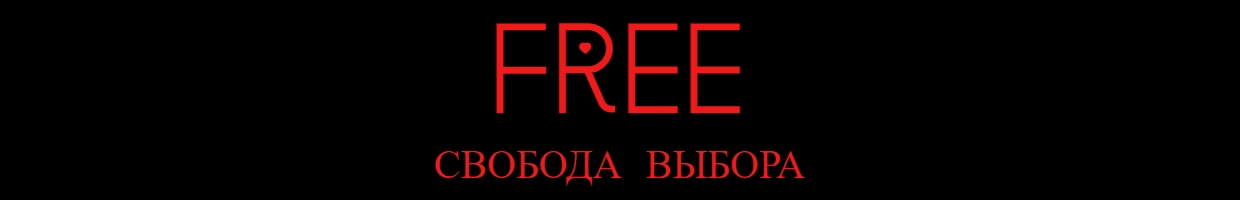 FREE