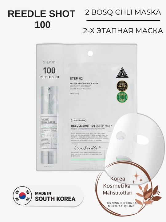 VT Cosmetics Reedle Shot 100, 2-step mask – двухэтапная микроигольная маска, 1 шт - 