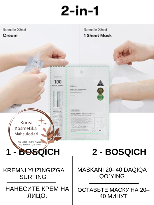 VT Cosmetics Reedle Shot 100, 2-step mask – двухэтапная микроигольная маска, 1 шт
