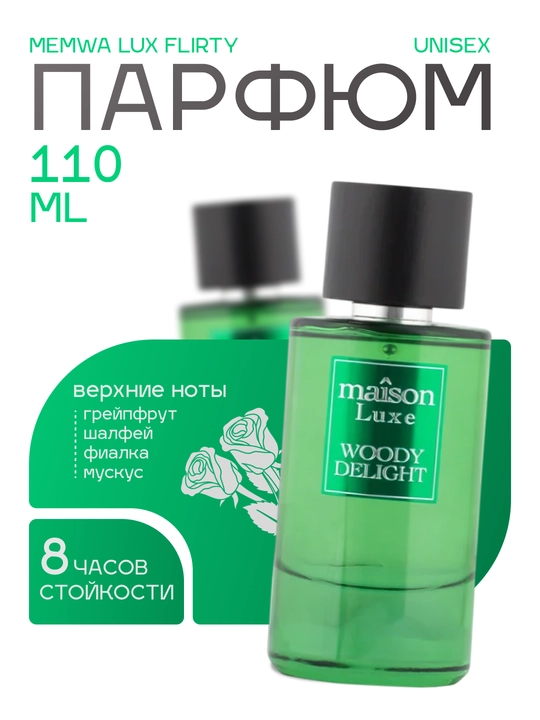Парфюмерная вода Hamidi Maison Luxe Woody Delight - 
