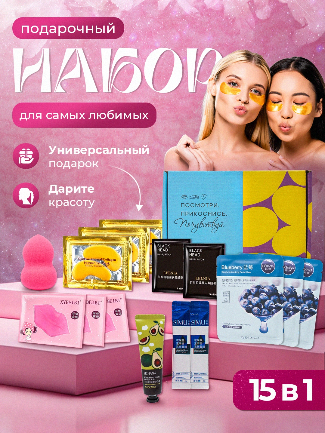 Beauty Box beauty-box