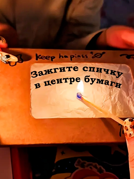 Открытка с огоньком - подарок на все праздники, креативный подарок