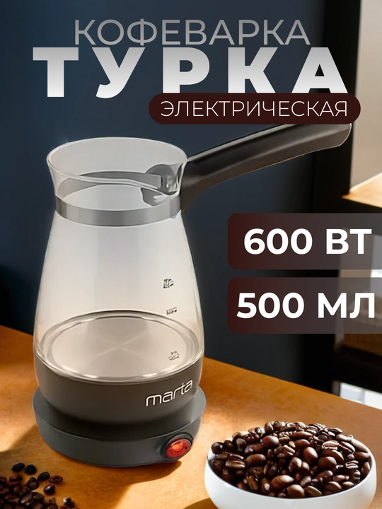Электрическая турка Marta MT-2140  - 