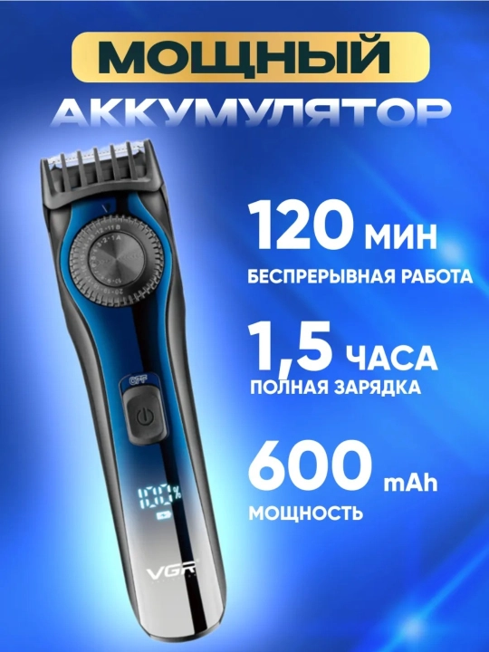 Soch va soqol olish uchun professional trimmer mashinasi
