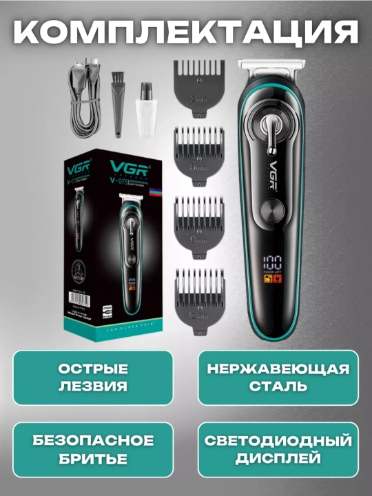 Soch va soqol olish uchun professional trimmer mashinasi