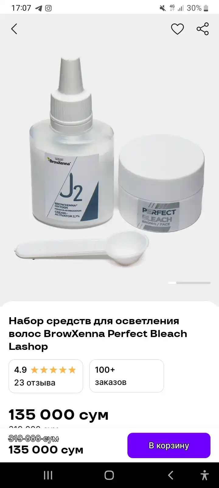 Набор средств для осветления волос BrowXenna Perfect Bleach Lashop