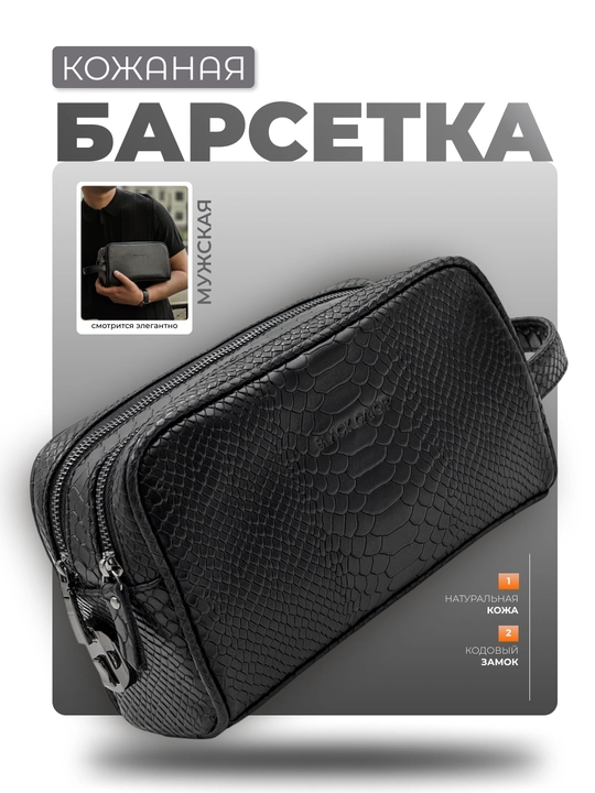 Erkaklar uchun barsetka, charm, hamyon, klatch, zamokli - 