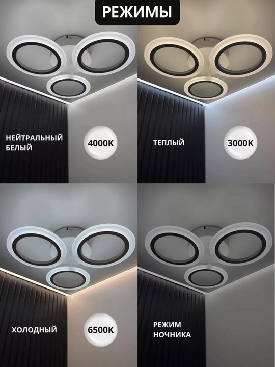 Qandil LED, 3 xil yoritish rejimli, pult bilan, yotoqxona, zal, koridor uchun