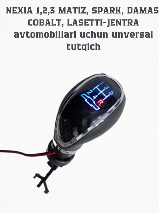 Ручка КПП с подсветкой для Chevrolet Nexia 1, 2, 3, Lacetti, Damas, Cpark, Matiz, Cobalt